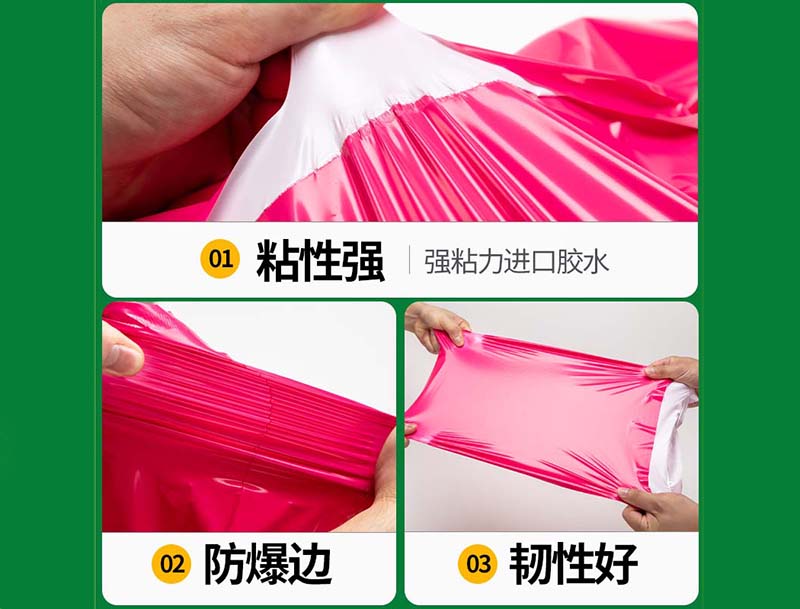 竹溪玫红色快递袋-04