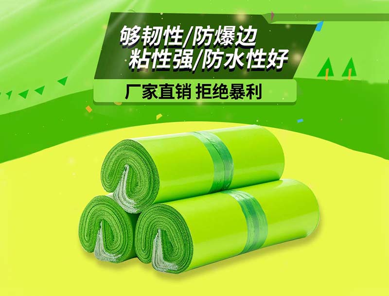 竹溪果绿色快递袋-03