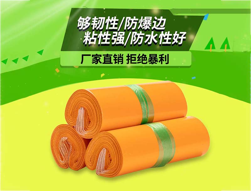 竹溪橙色快递袋-03