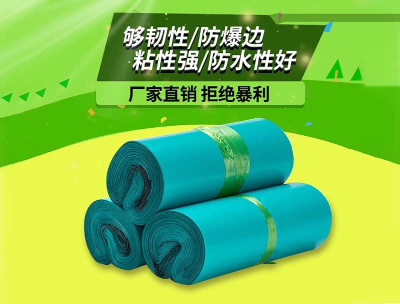 竹溪绿色快递袋-04