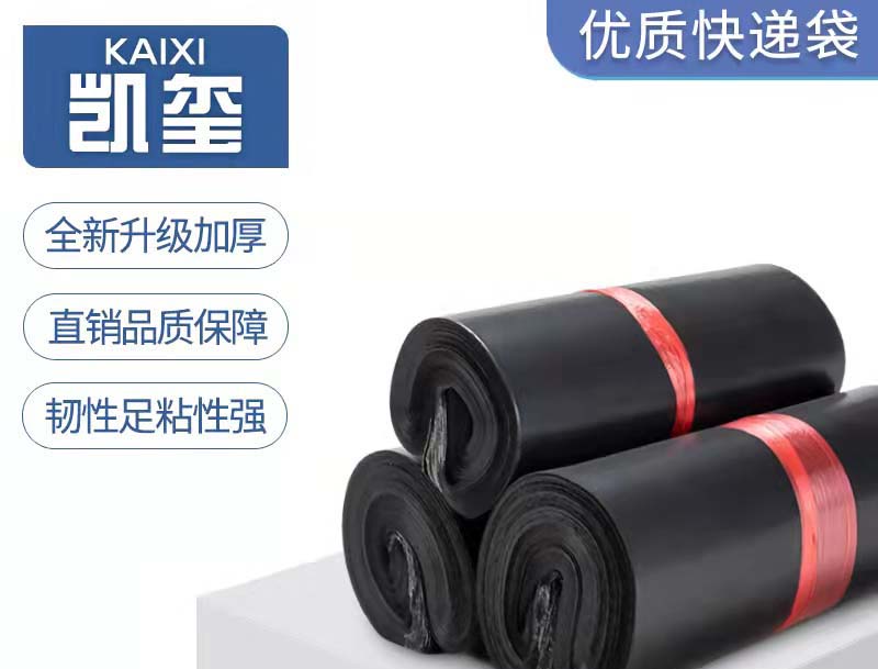 竹溪黑色快递袋厂家