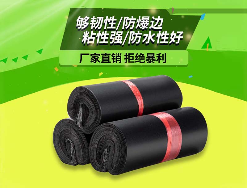 竹溪黑色快递袋-06