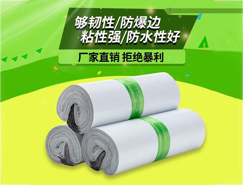 竹溪白色快递袋-03